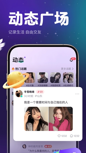 乐乐语音app手机版