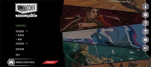 无双对决中文最新版