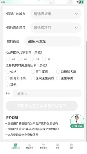 美呗严选测评app手机版