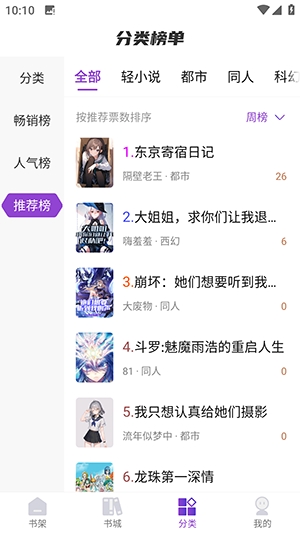 星尘文库官方手机版