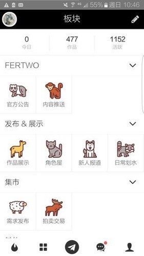 fertwo兽设生成器官方正版