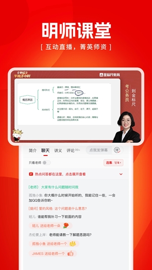 金标尺公考app手机版