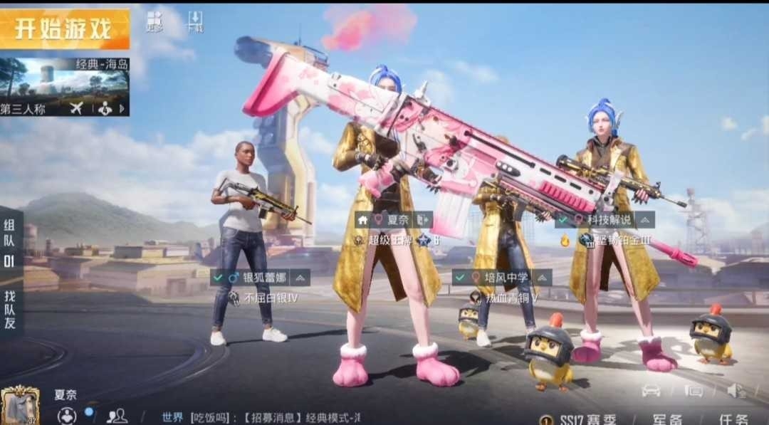 蓝龙美化包软件官方正版