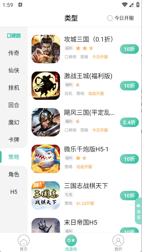 先乐手游app官方版