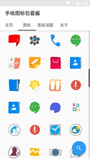 爱酱手绘图标包APP手机版