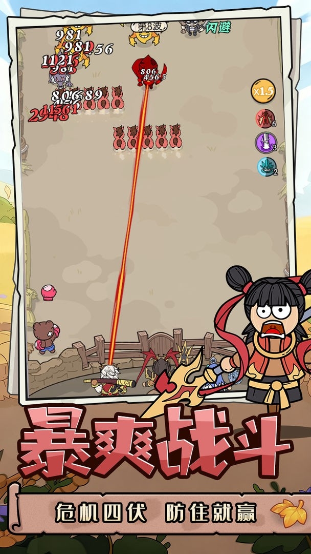 神之守护手游安卓版