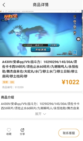 星星游戏交易平台官方版