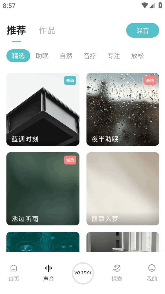 梵花田app安卓版