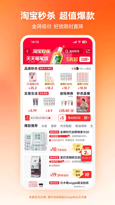 淘特商城购物平台app