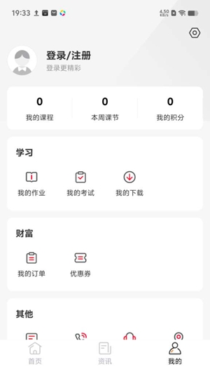 成就非凡app手机版