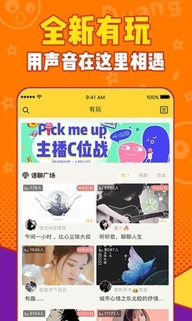 有信APP免费最新版