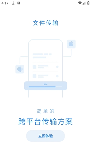 瞳环文件管家app手机版