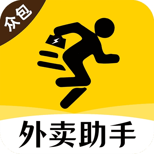 外卖众包助手app手机版