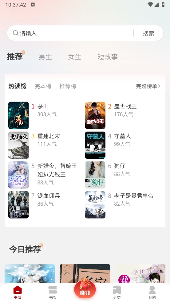 月下追书阅读APP免费版