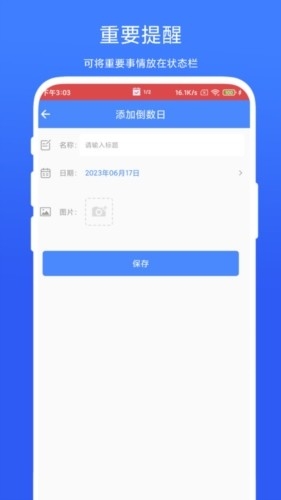 个性化状态栏app免费版