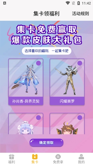 福利猫极速版app手机版