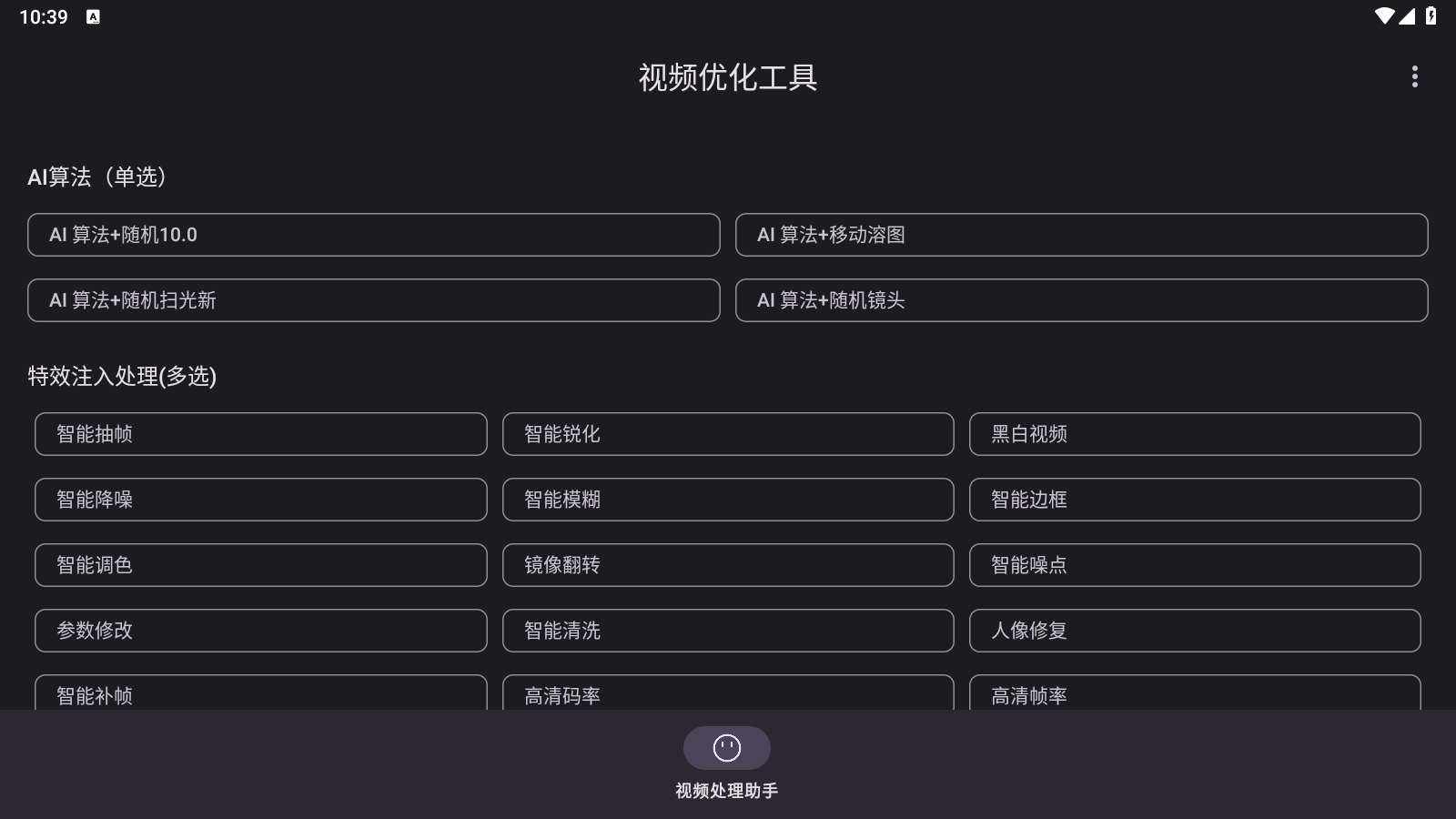 视频优化工具app安卓版