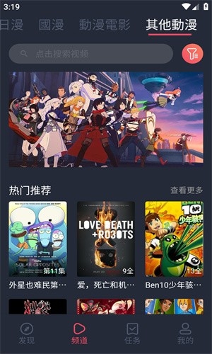 次元动漫app官方正版