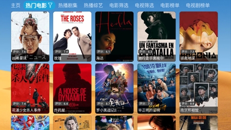 大强影视app安卓电视版