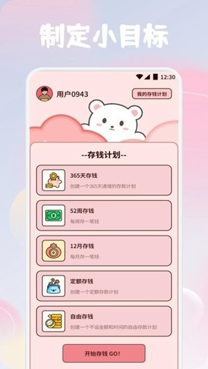 Mymodiary最新官方版