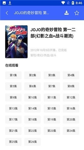 乐乐动漫APP安卓版