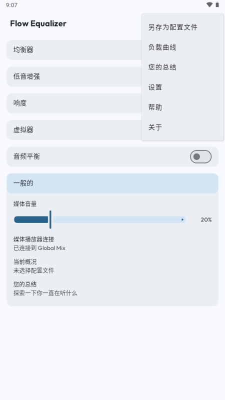 Flow Equalizer均衡器免费版