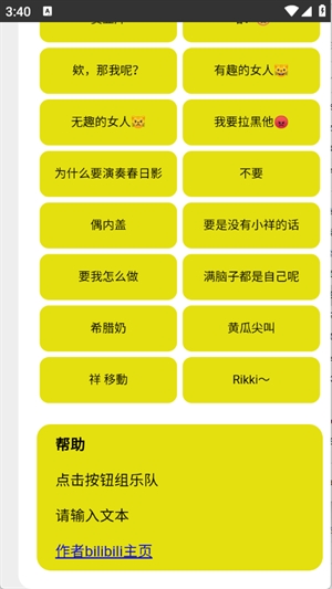 Mygo盒语音盒子最新版
