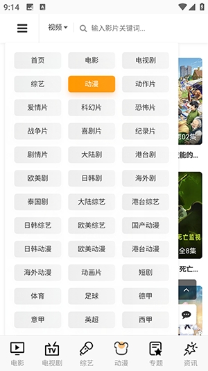 4K在线APP安卓版