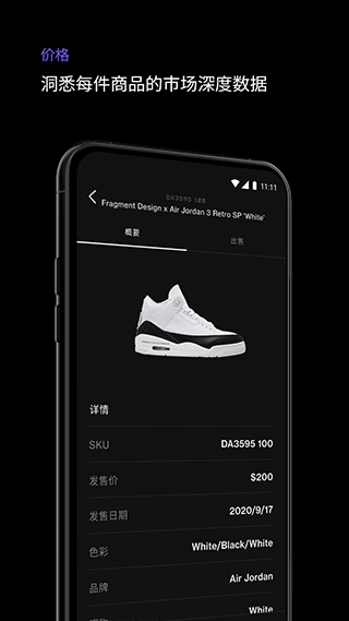 alias购特卖家安卓版