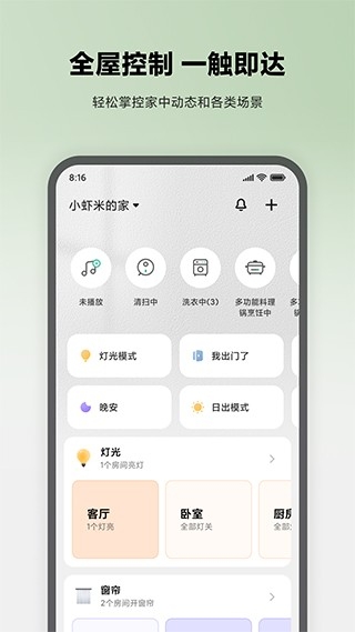 小米行车记录仪APP官方手机版