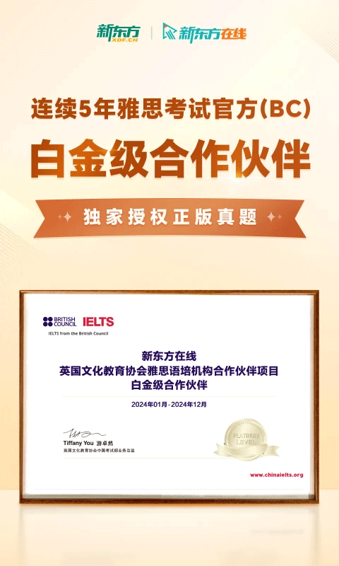 新东方雅思Pro app