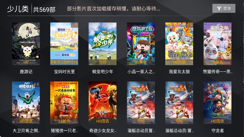 浩瀚TV电视直播免费版