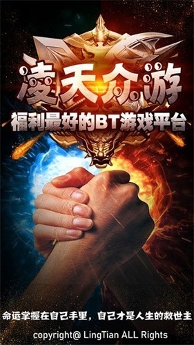 凌天众游网公益手游app官方版