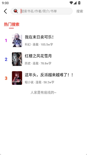 热文小说安卓手机版