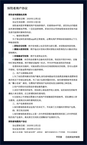 探险者地图浏览器安卓版