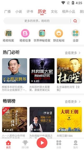 三星FM软件安卓版