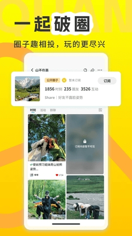 我的圈子官方正版