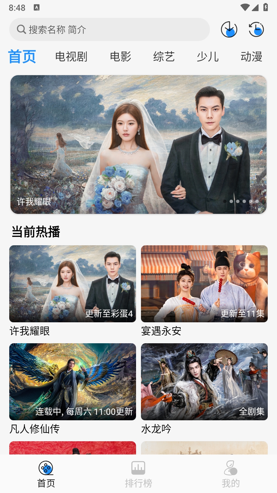 椰子影视App最新版