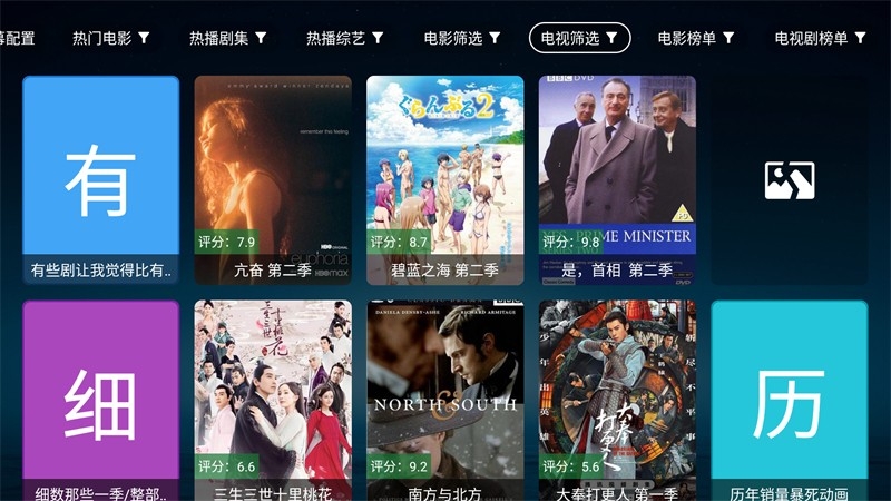 无意TV2026最新安卓版