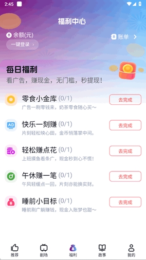 星雪短剧app手机版