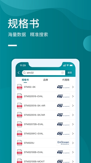 icspec官方最新版
