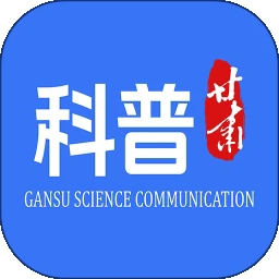 科普甘肃官方最新版