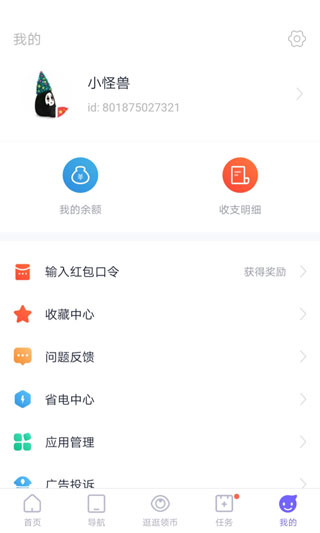 闪电盒子赚钱app