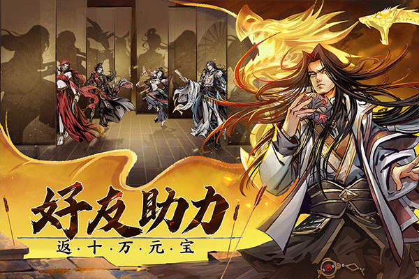 真武江湖官方正版