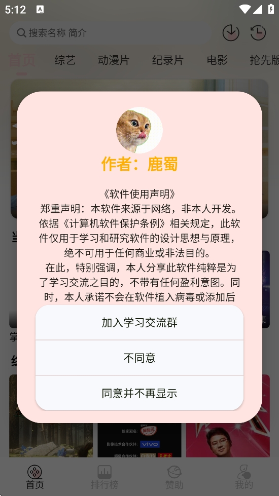 天天影视APP手机版