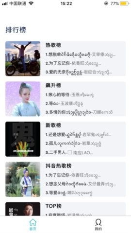 傣族基地音乐官方版