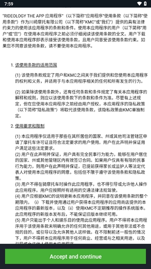 川崎摩托Rideology最新版