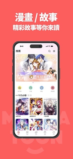 漫画堂APP官方最新版