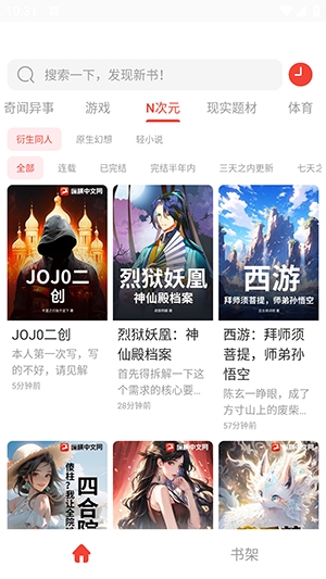 极速小说APP免费最新版