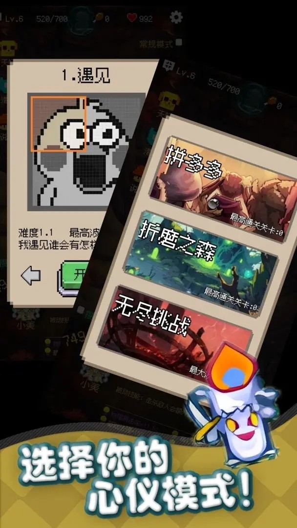 守个蛋游戏最新版